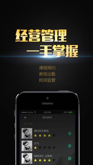 一步校长截图