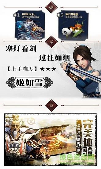 不良帅手游