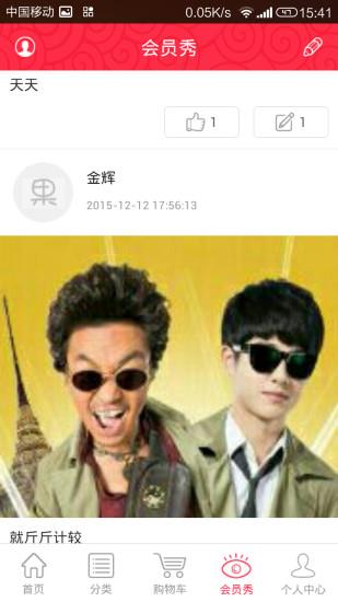 订果果截图
