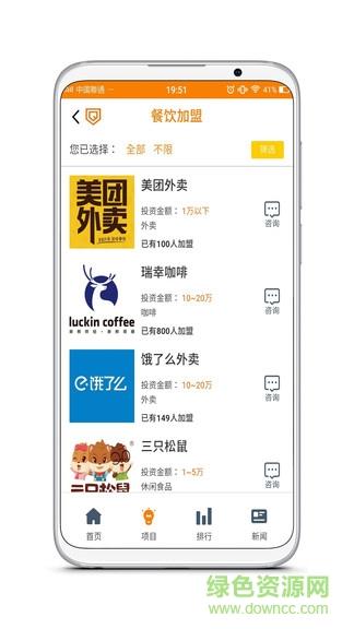 梦盟之家截图