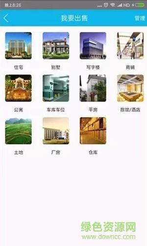 青州楼市截图