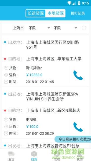 板车帮截图