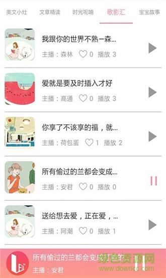 儿童睡前故事有声音频