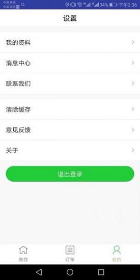 捷乐租