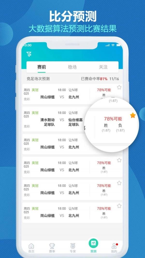 世界波APP手机版截图