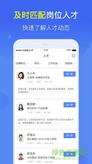 大街快招