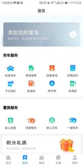 一点车截图