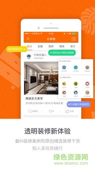 叮咣机器人截图