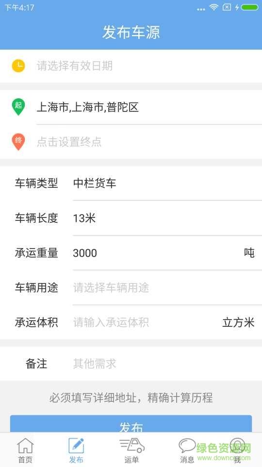 运小二截图