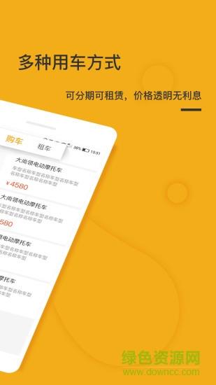 时光驹骑士版截图