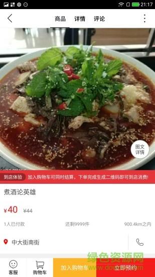 贞丰同城截图