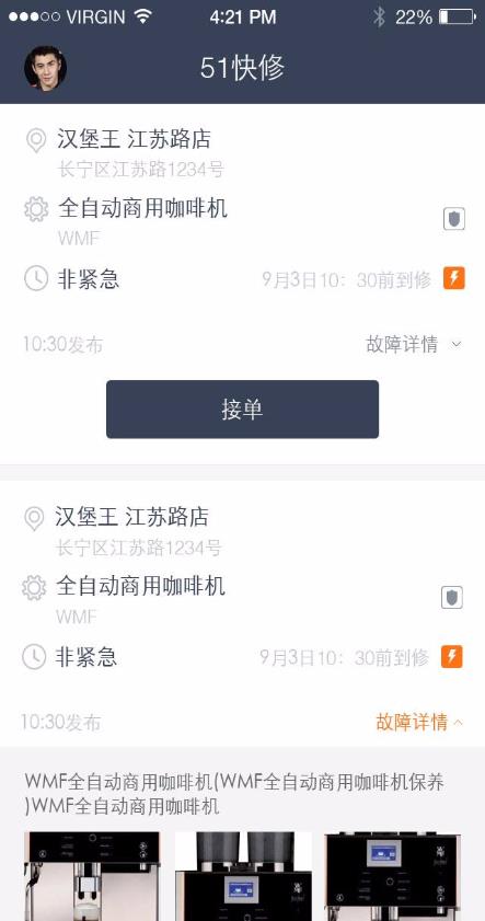51快修截图