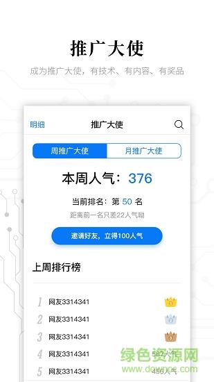 电子研习社截图