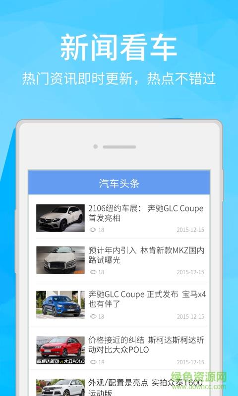 汽车邦截图