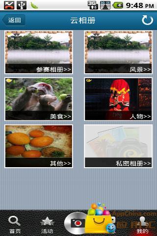 爱拍拍