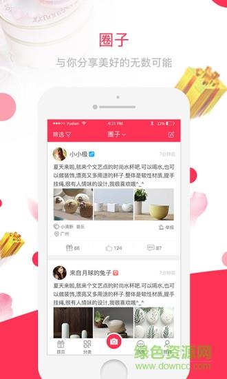 礼物飞截图