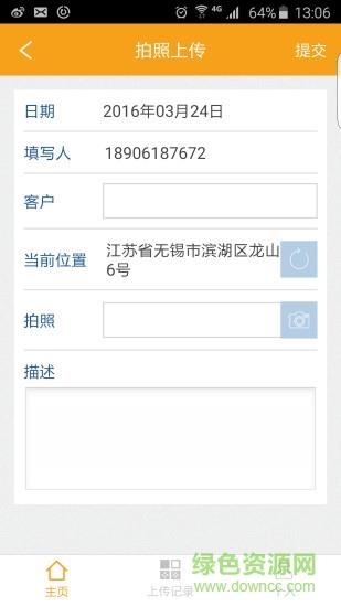 帝灵物流截图