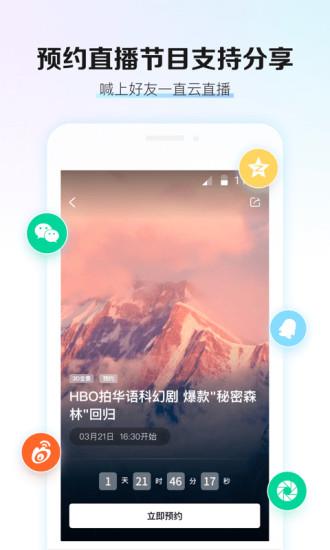 中国移动云vr