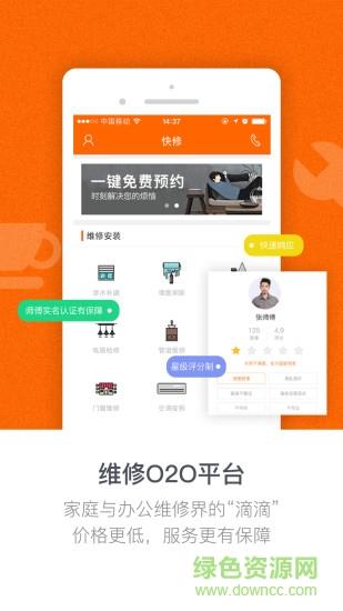 叮咣机器人截图