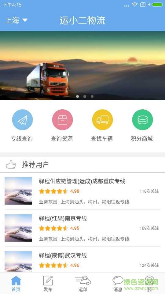 运小二截图