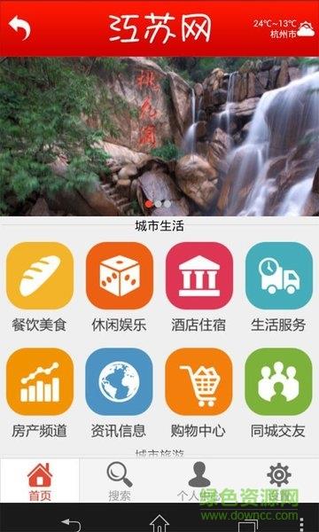 江苏网截图