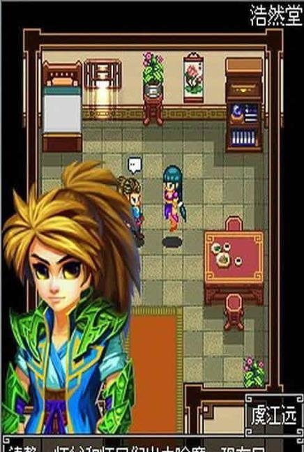 修真传奇截图