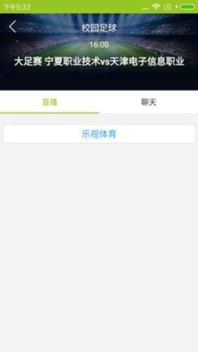 哇哈体育直播官网版截图