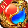 暗黑传奇无限版