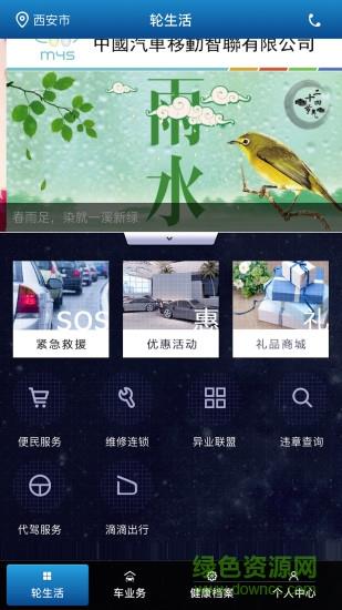 嘀嘟修车