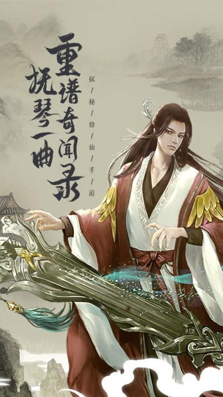 仙境情缘截图