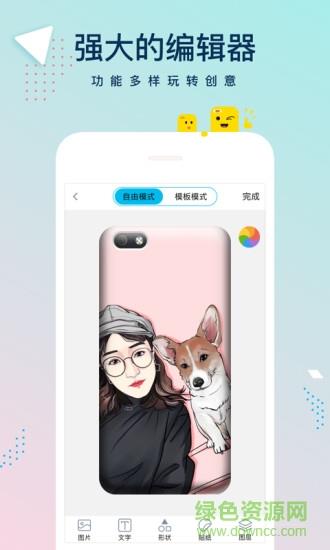 手机壳定制工厂截图