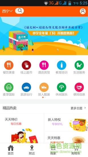 麦芽大通截图
