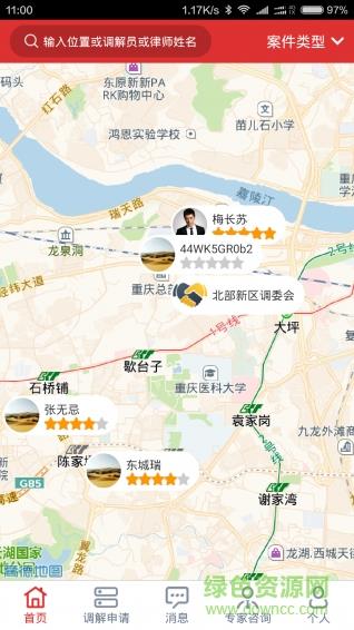 巴渝和事佬截图