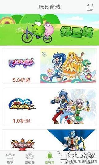 爱看儿童乐园