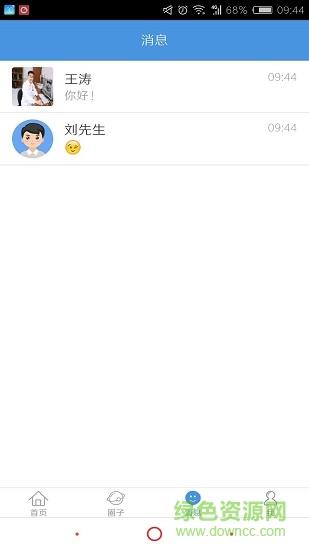 想好再分手截图
