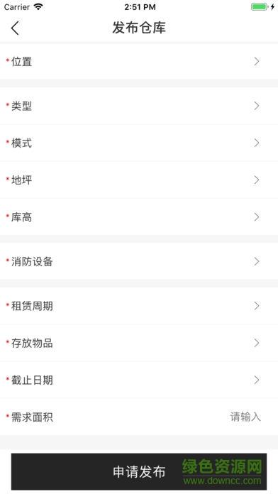 恒道云仓截图