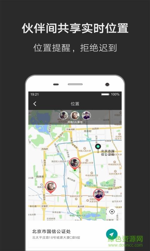 凹凹伙伴闹钟手机版截图