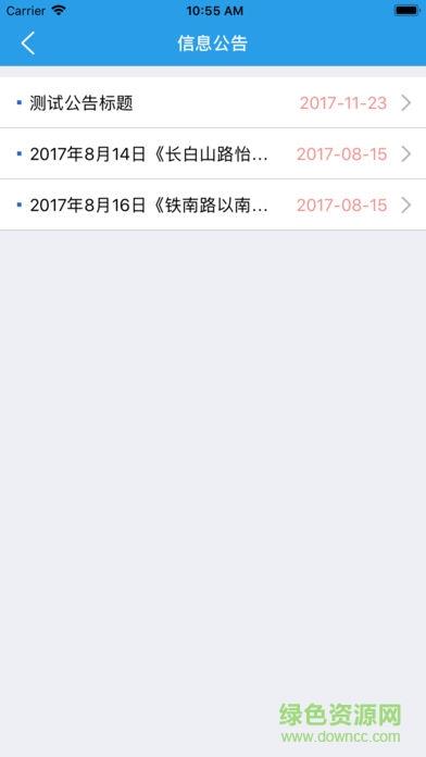 诺田水务截图