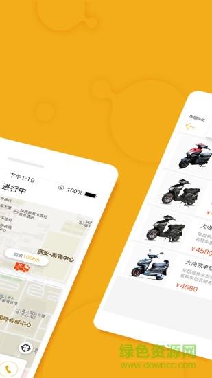 时光驹骑士版截图