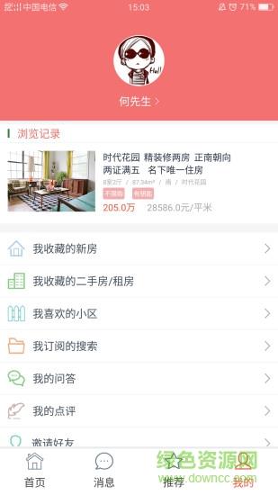 迈田地产截图