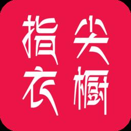 指尖衣橱
