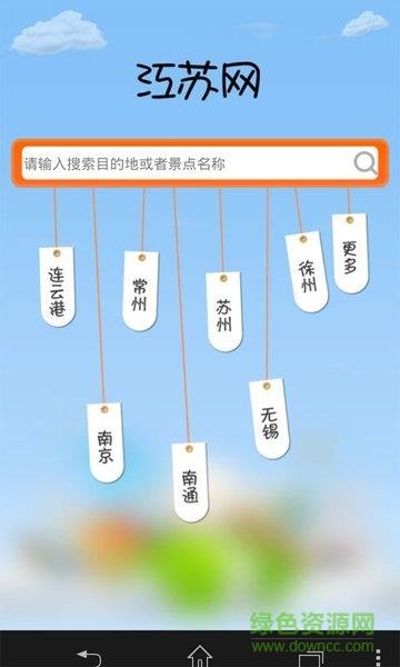 江苏网截图