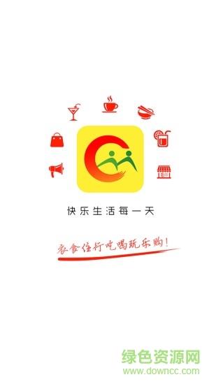 贞丰同城截图
