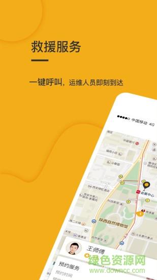 时光驹骑士版截图