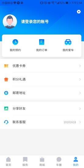 一点车截图