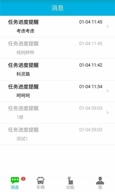 福寿车管家