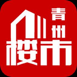 青州楼市
