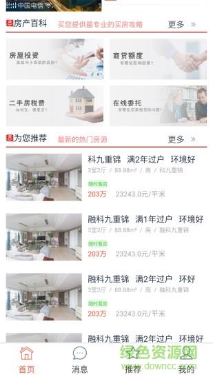 迈田地产截图