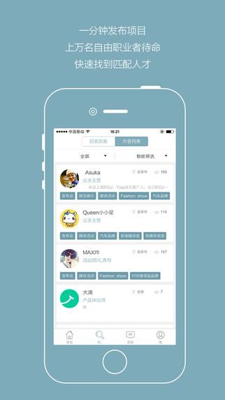 杰客网截图