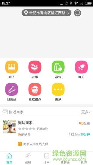 布布鱼截图